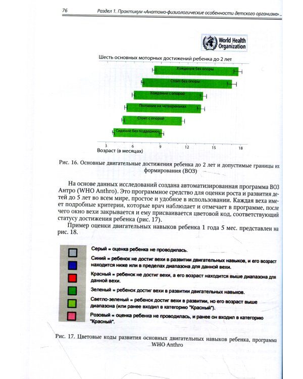 Детские болезни: Учебник для студентов медицинских вузов. Т. 2