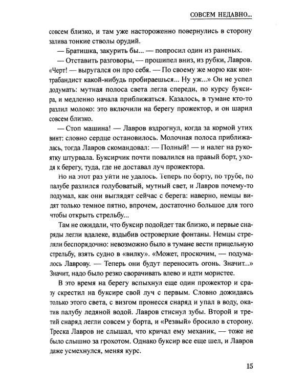 Твердый сплав