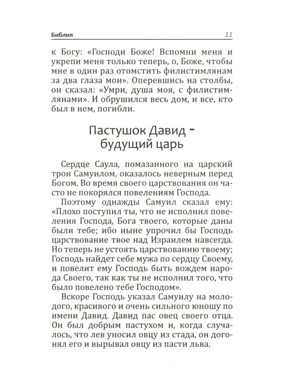 Новая иллюстрированная хрестоматия для 5-7 классов