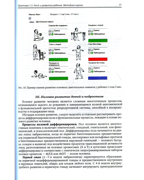 Детские болезни: Учебник для студентов медицинских вузов. Т. 2