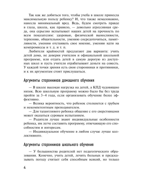 Учиться на отлично