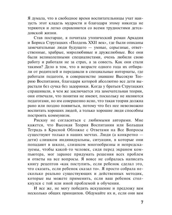 Учиться на отлично