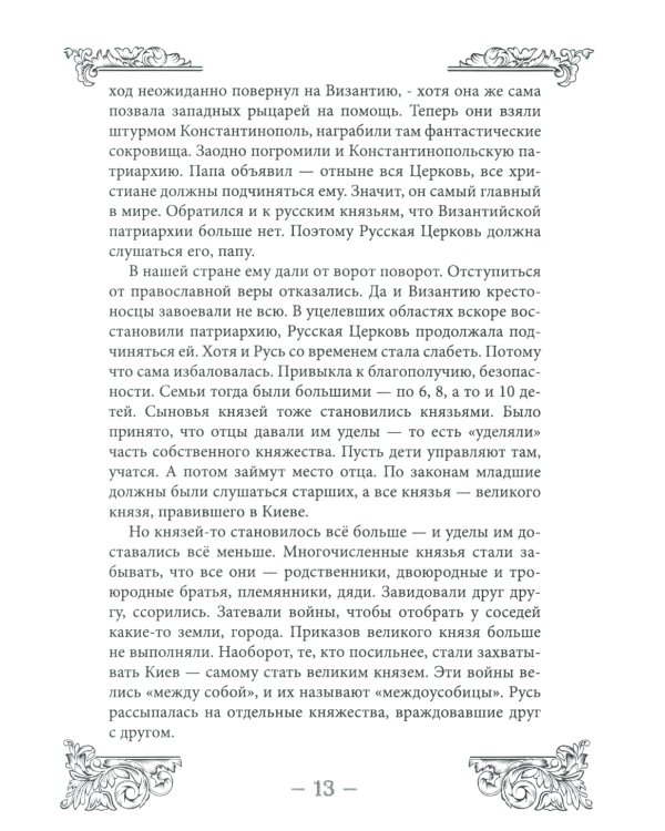 Как Царь Алексей Михайлович и Богдан Хмельницкий Украину освободили