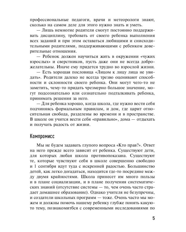 Учиться на отлично