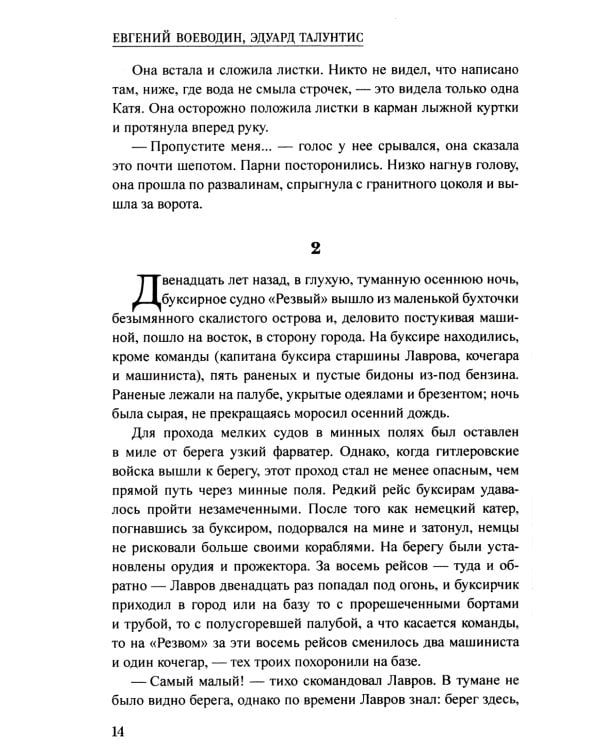 Твердый сплав