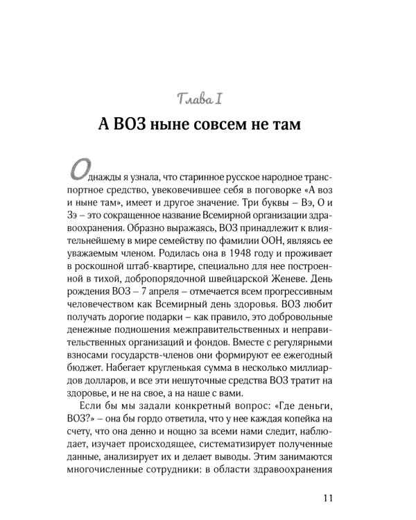 Долгая дорога в страну возрастных изменений. 2-е изд., доп
