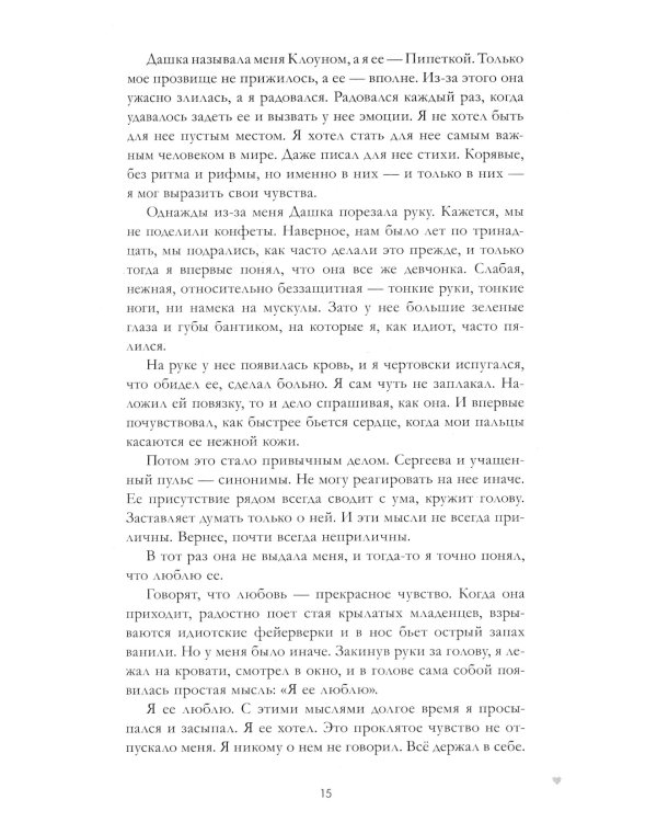 #ЛюбовьНенависть; #НенавистьЛюбовь (комплект из 2-х книг)