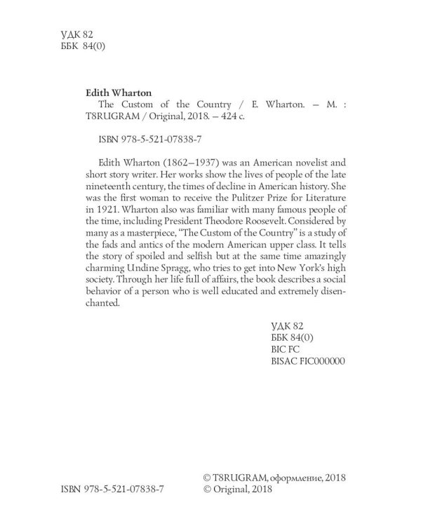 The Custom of the Country