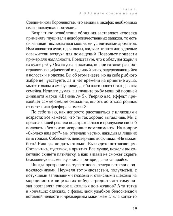 Долгая дорога в страну возрастных изменений. 2-е изд., доп