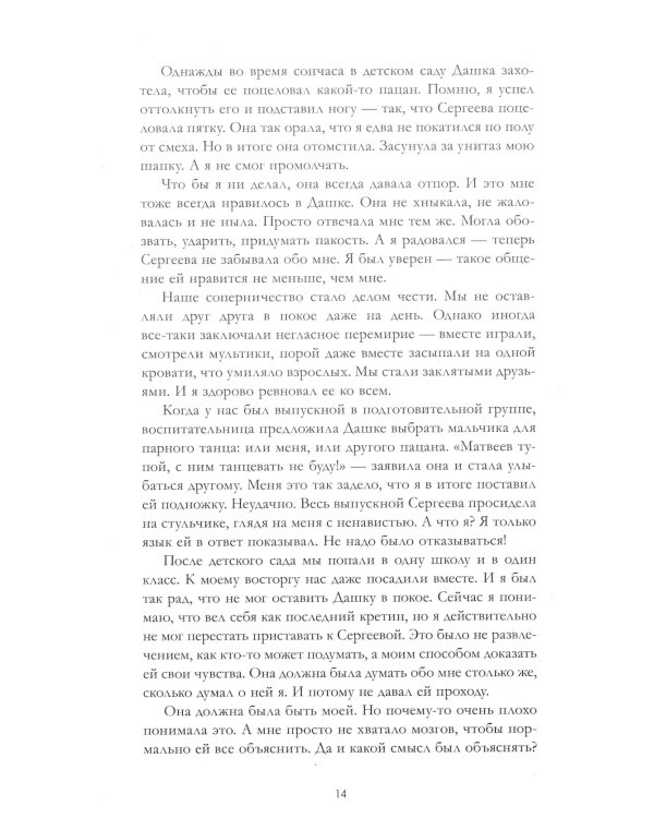 #ЛюбовьНенависть; #НенавистьЛюбовь (комплект из 2-х книг)