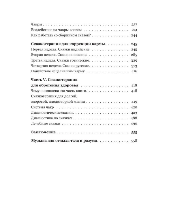 Сны моего тела. Секреты здорового отдыха