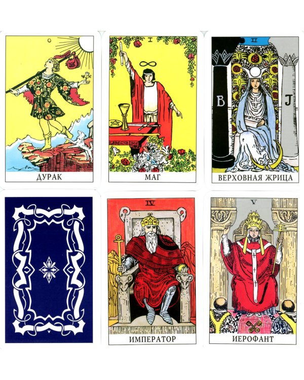 Таро для начинающих (78 карт + инструкция)