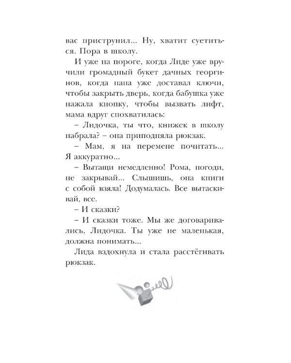 Лиловый слон