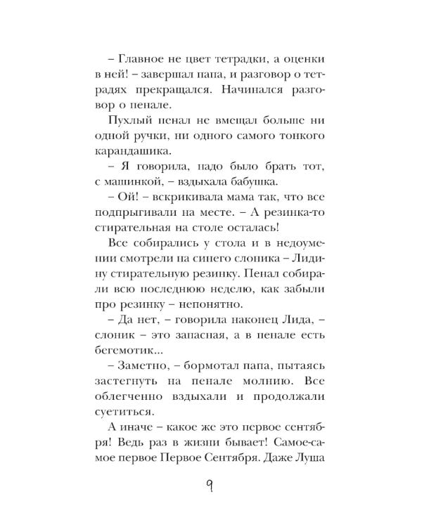 Лиловый слон