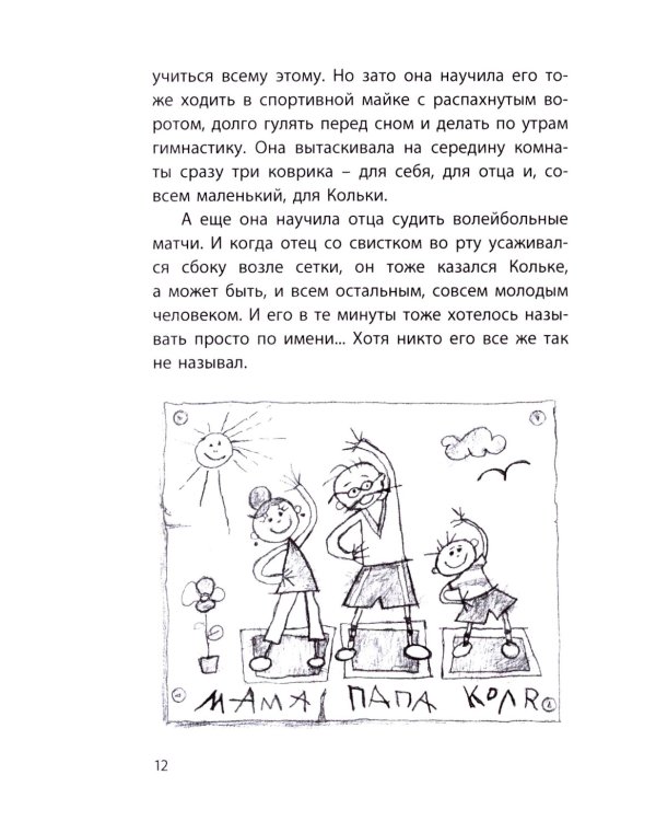 Коля пишет Оле, Оля пишет Коле