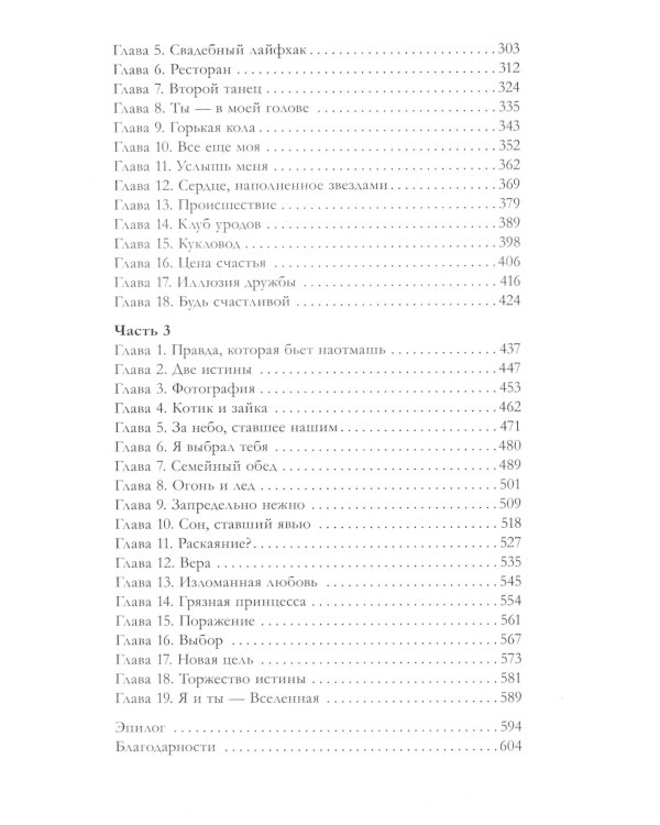 #ЛюбовьНенависть; #НенавистьЛюбовь (комплект из 2-х книг)