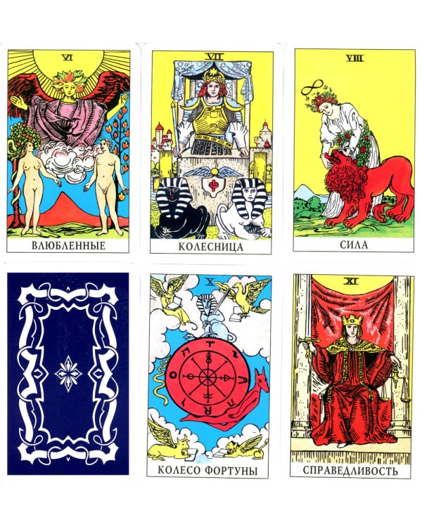 Таро для начинающих (78 карт + инструкция)