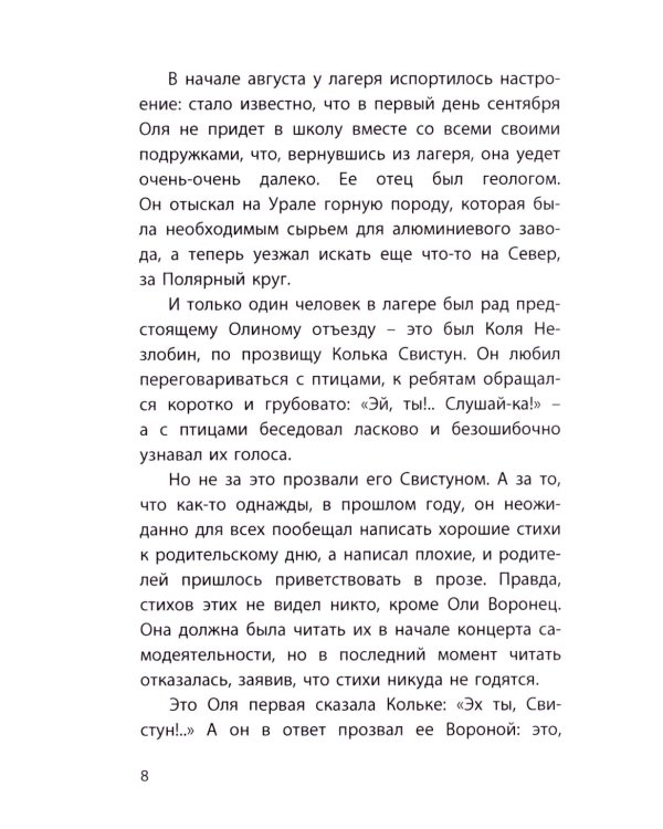 Коля пишет Оле, Оля пишет Коле