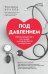 Под давлением: ответы кардиолога на самые частые вопросы о гипертонии