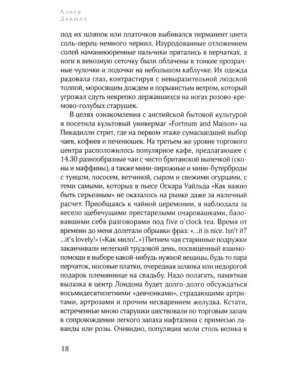 Долгая дорога в страну возрастных изменений. 2-е изд., доп