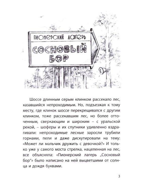 Коля пишет Оле, Оля пишет Коле