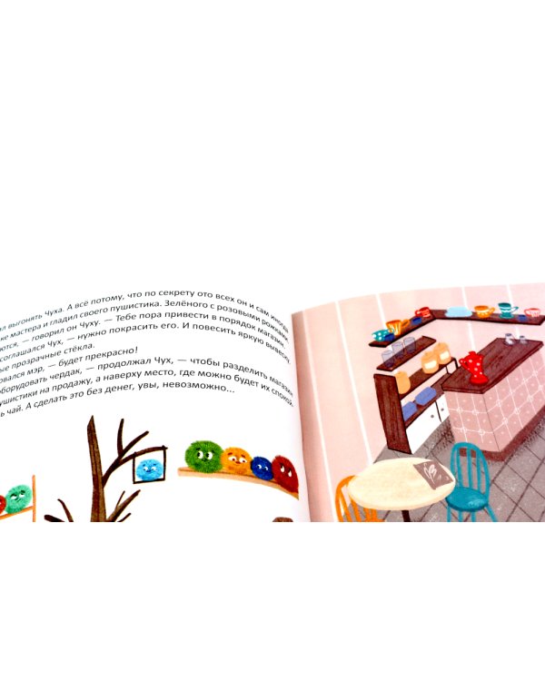 Лавочка чудес