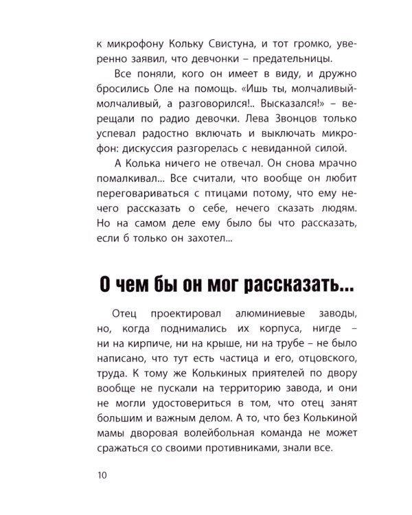 Коля пишет Оле, Оля пишет Коле