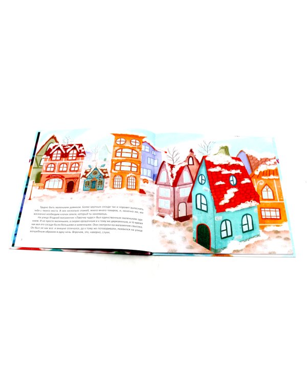 Лавочка чудес