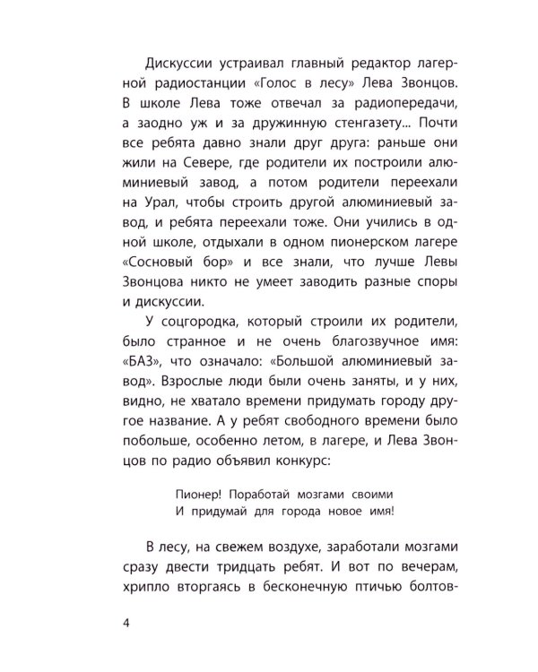 Коля пишет Оле, Оля пишет Коле