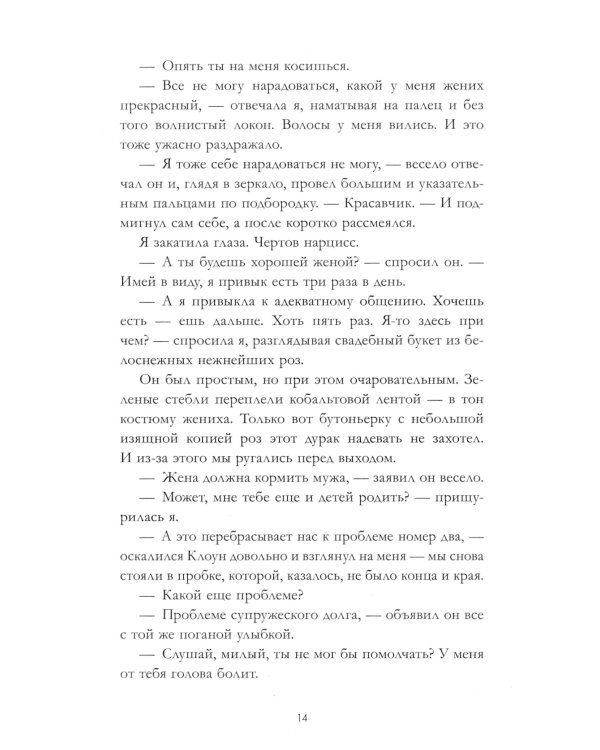 #ЛюбовьНенависть; #НенавистьЛюбовь (комплект из 2-х книг)