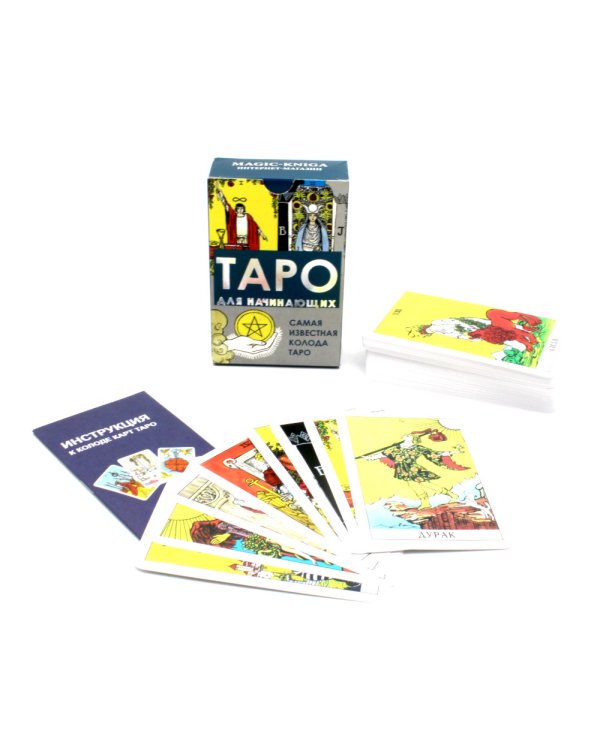 Таро для начинающих (78 карт + инструкция)