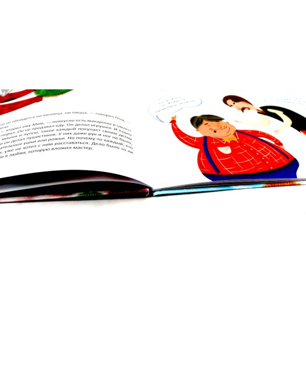 Лавочка чудес