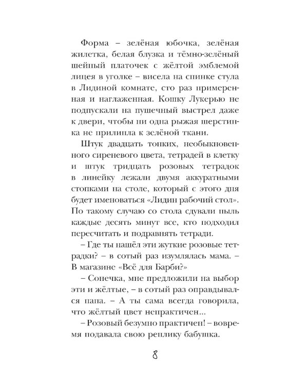 Лиловый слон