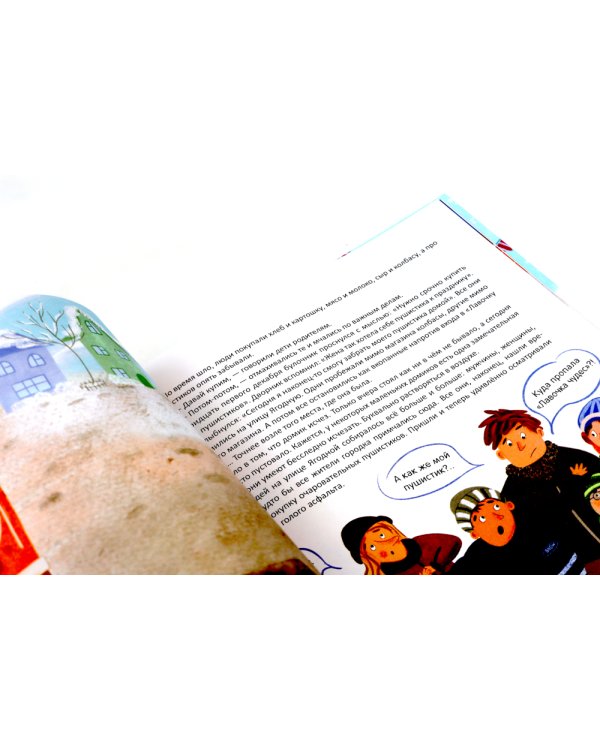 Лавочка чудес