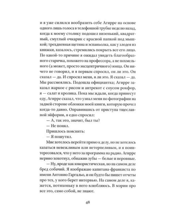 Солдаты Саламина: роман