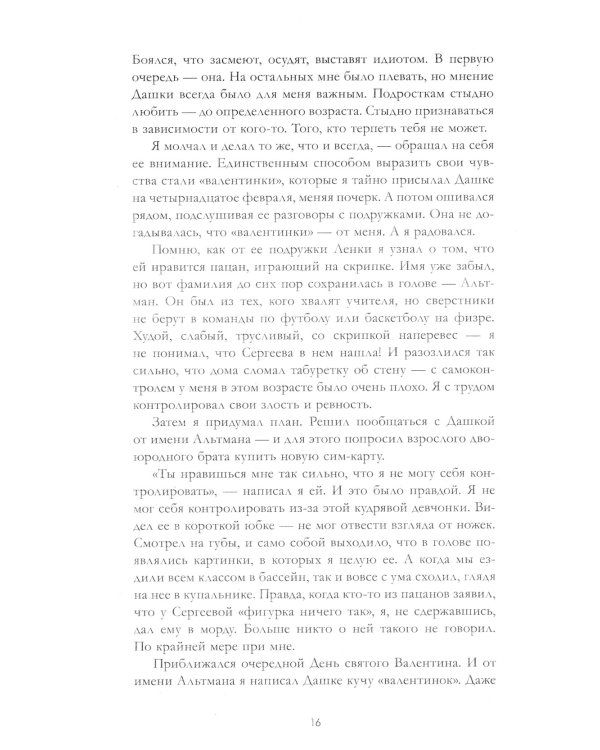 #ЛюбовьНенависть; #НенавистьЛюбовь (комплект из 2-х книг)