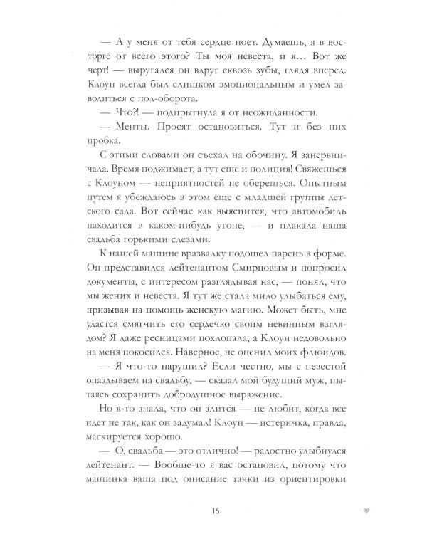 #ЛюбовьНенависть; #НенавистьЛюбовь (комплект из 2-х книг)