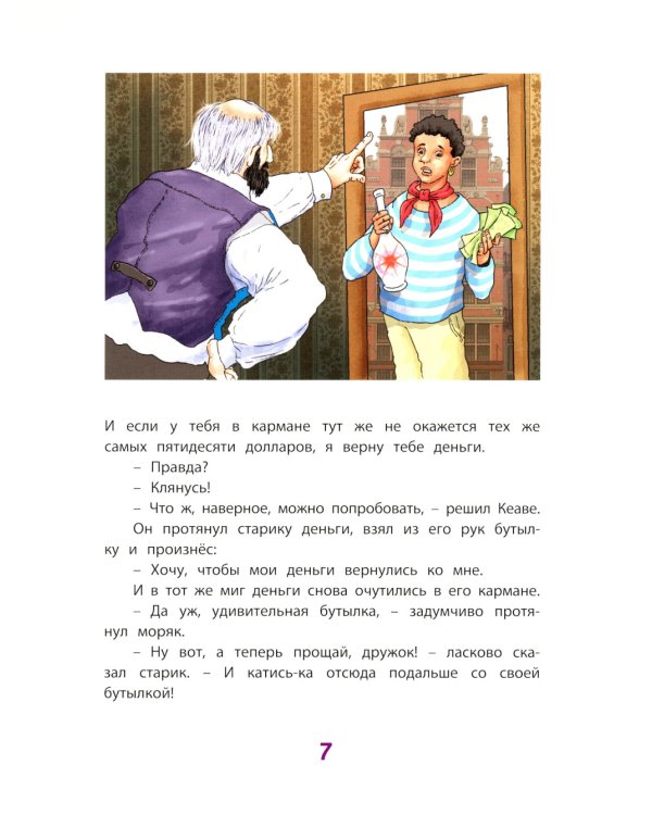 Заколдованное счастье. Сказки зарубежных писателей