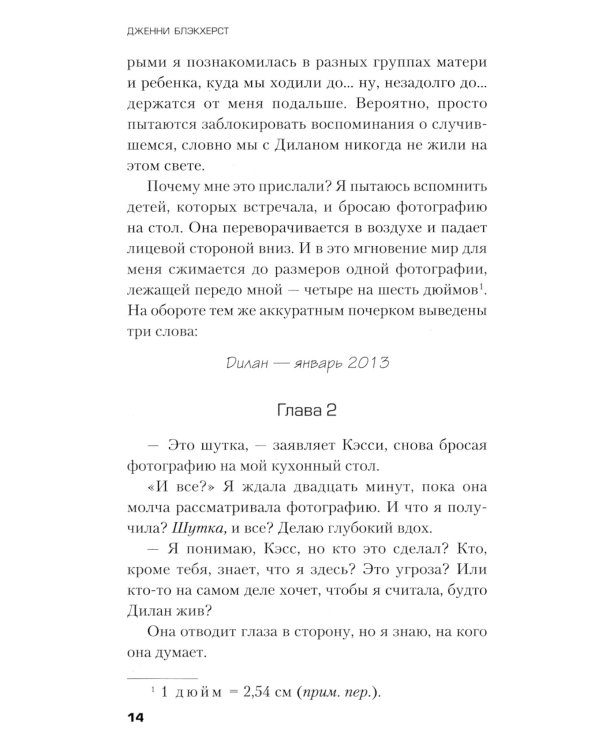 Как я тебя потеряла