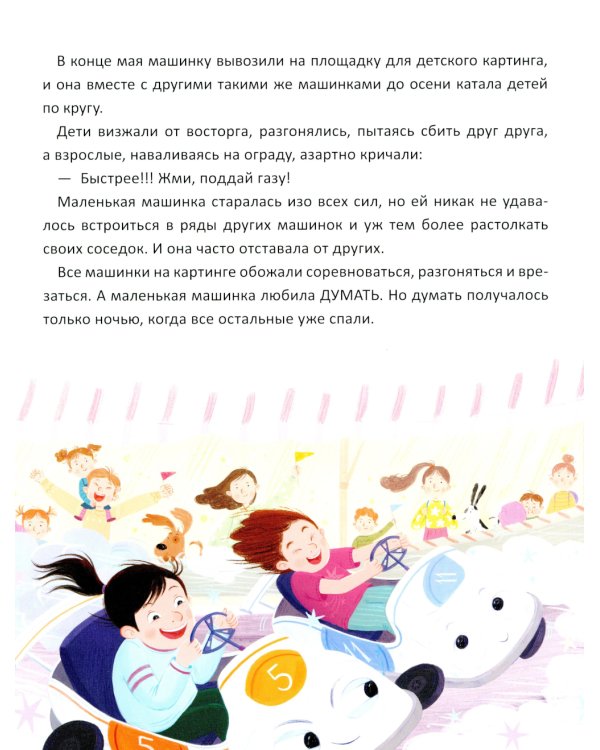 Чайка и море