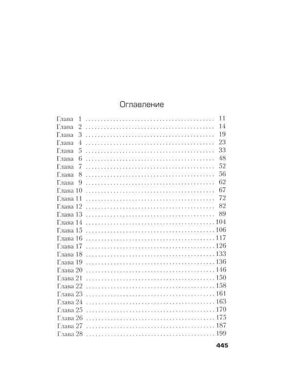 Как я тебя потеряла