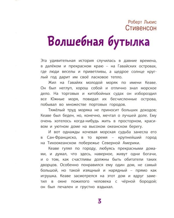 Заколдованное счастье. Сказки зарубежных писателей