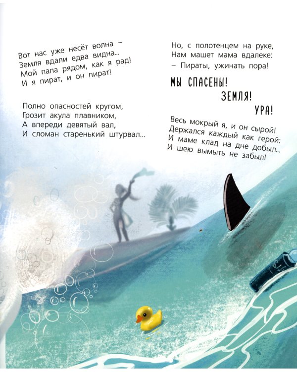 Мы с папой - заодно!