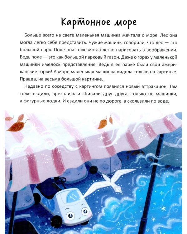 Чайка и море