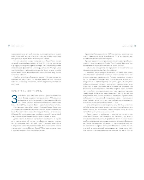 С отцом по всем океанам. 2-е изд, доп