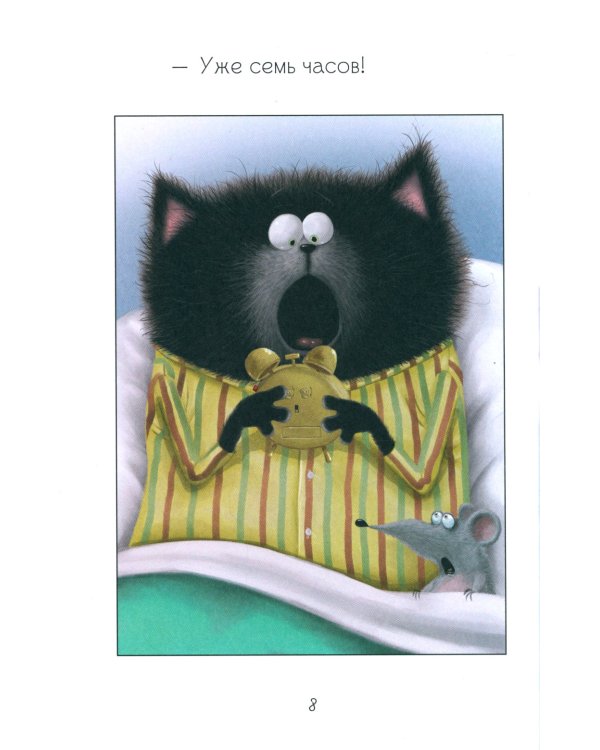 Котенок Шмяк - маленький почтальон