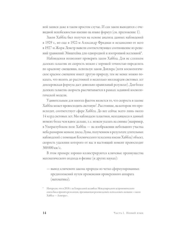 Все формулы мира: Как математика объясняет законы природы