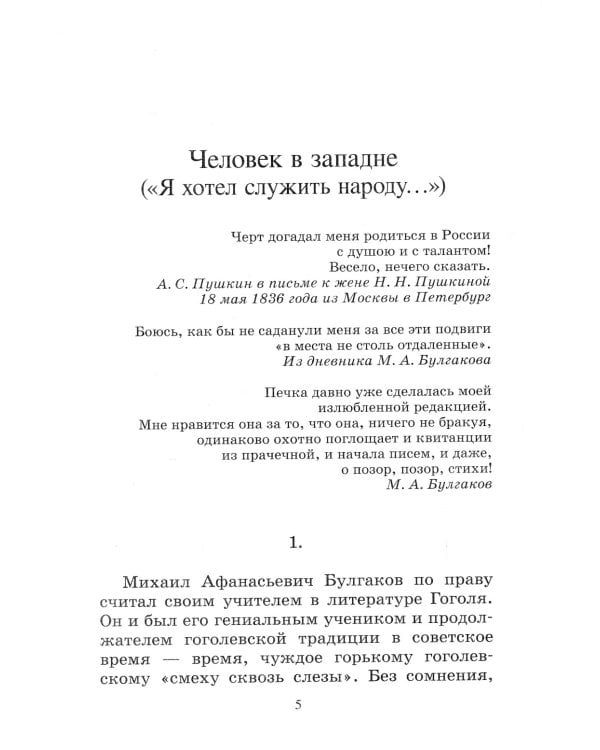 Роковые яйца: повести и рассказы