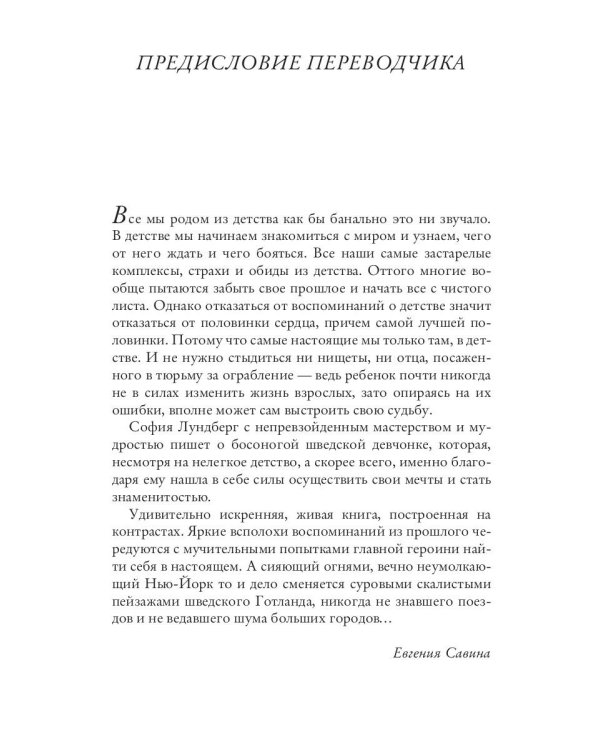 Смотреть на звезды. Вопрос - половинка сердца