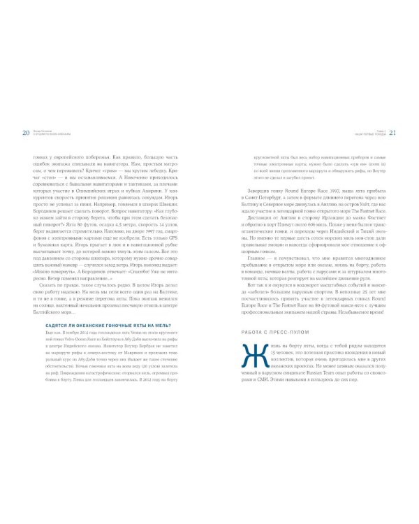 С отцом по всем океанам. 2-е изд, доп